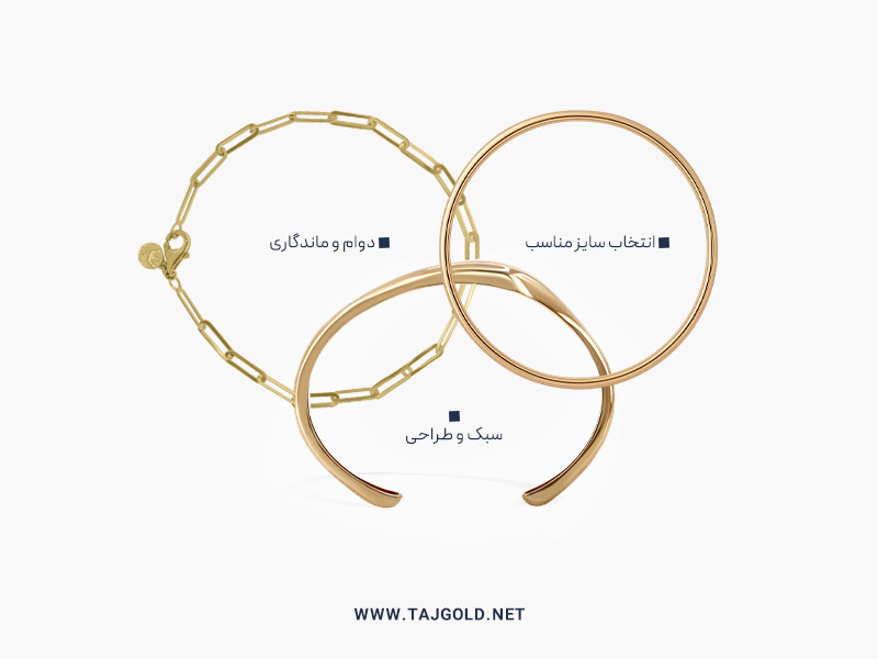 راهنمای خرید دستبند و النگو